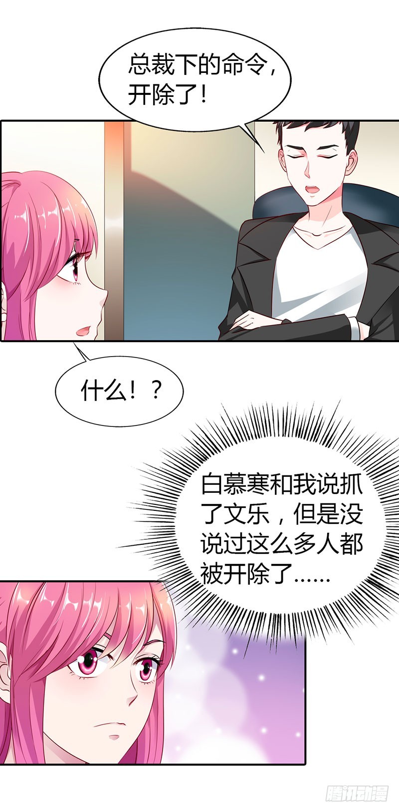 🍔浪漫的身体 我不会让你得逞的 第4页
