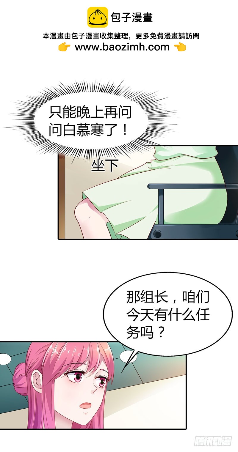 🍔浪漫的身体 我不会让你得逞的 第5页