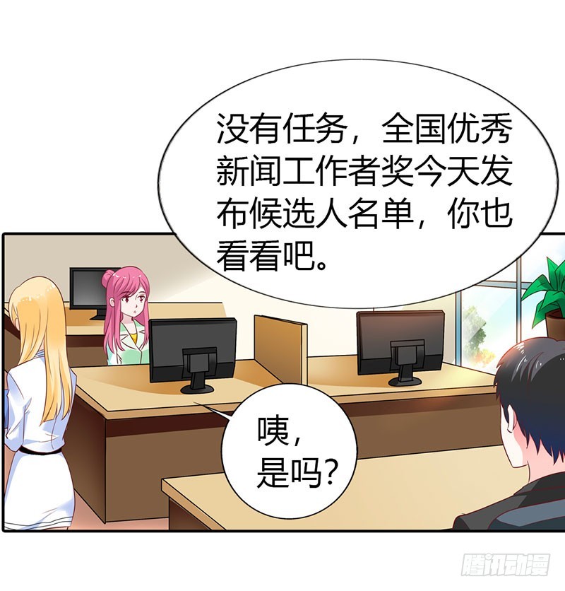 🍔浪漫的身体 我不会让你得逞的 第6页