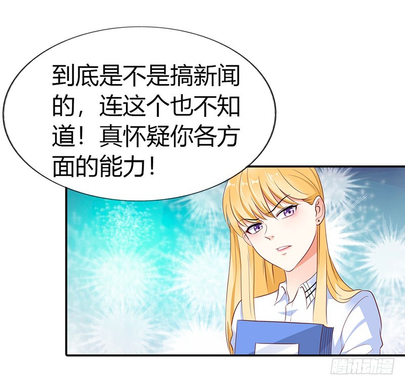 🍔浪漫的身体 我不会让你得逞的 第7页