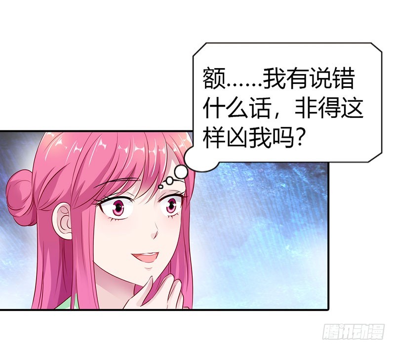 🍔浪漫的身体 我不会让你得逞的 第8页