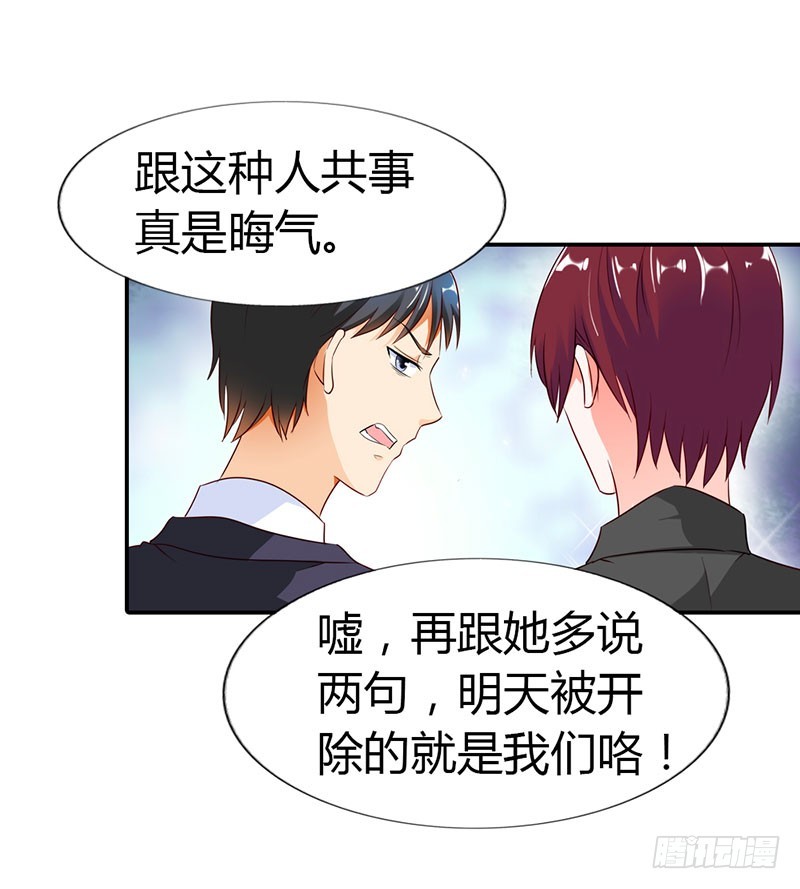 🍔浪漫的身体 我不会让你得逞的 第9页