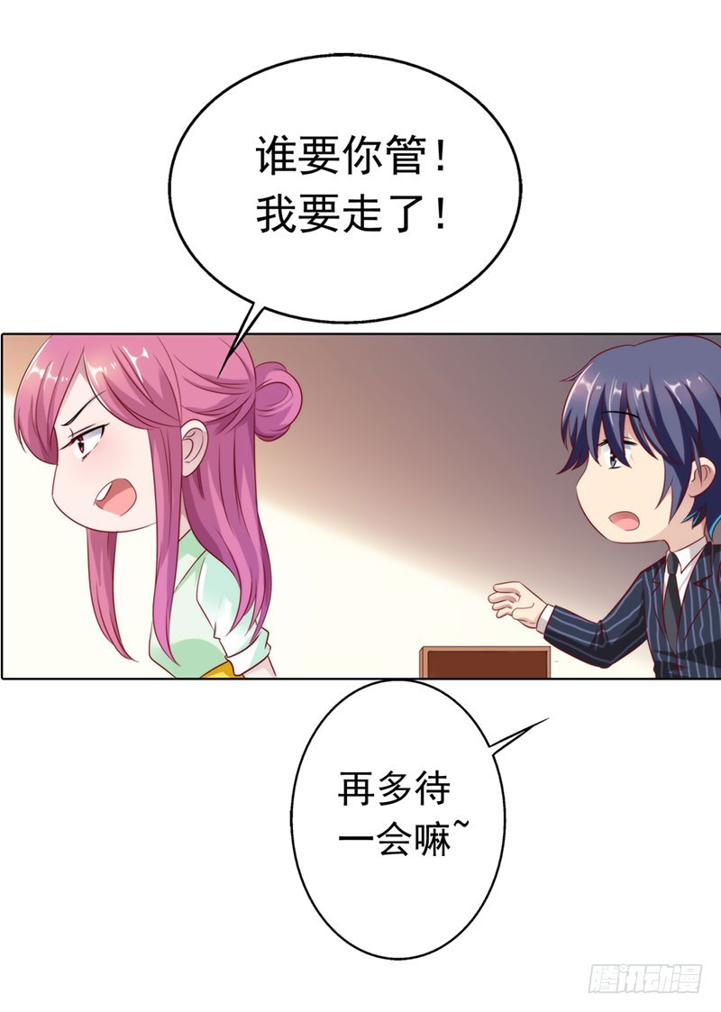 🍔浪漫的身体 谁要你管 第13页