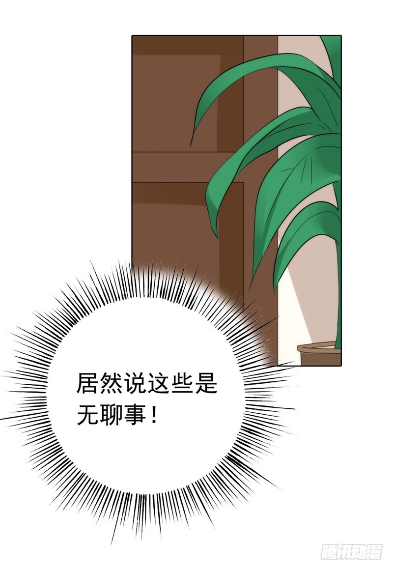 🍔浪漫的身体 谁要你管 第14页