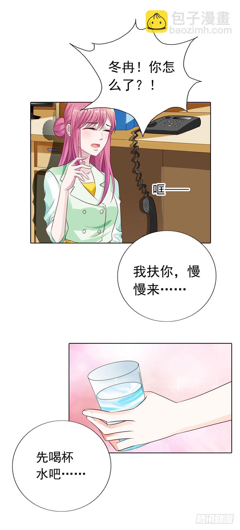 🍔浪漫的身体 谁要你管 第19页