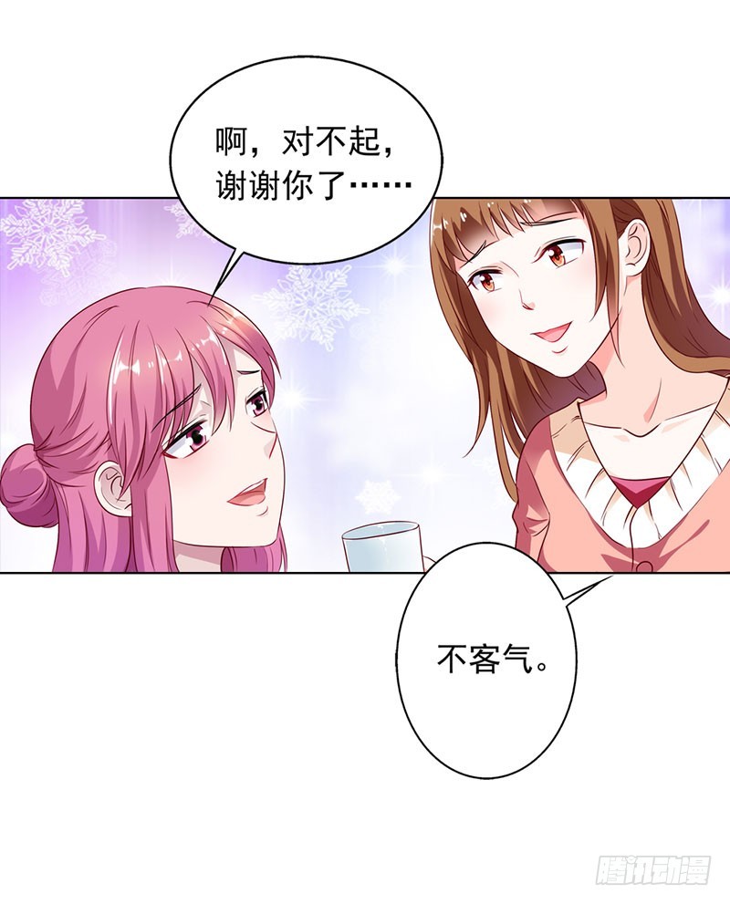 🍔浪漫的身体 谁要你管 第20页