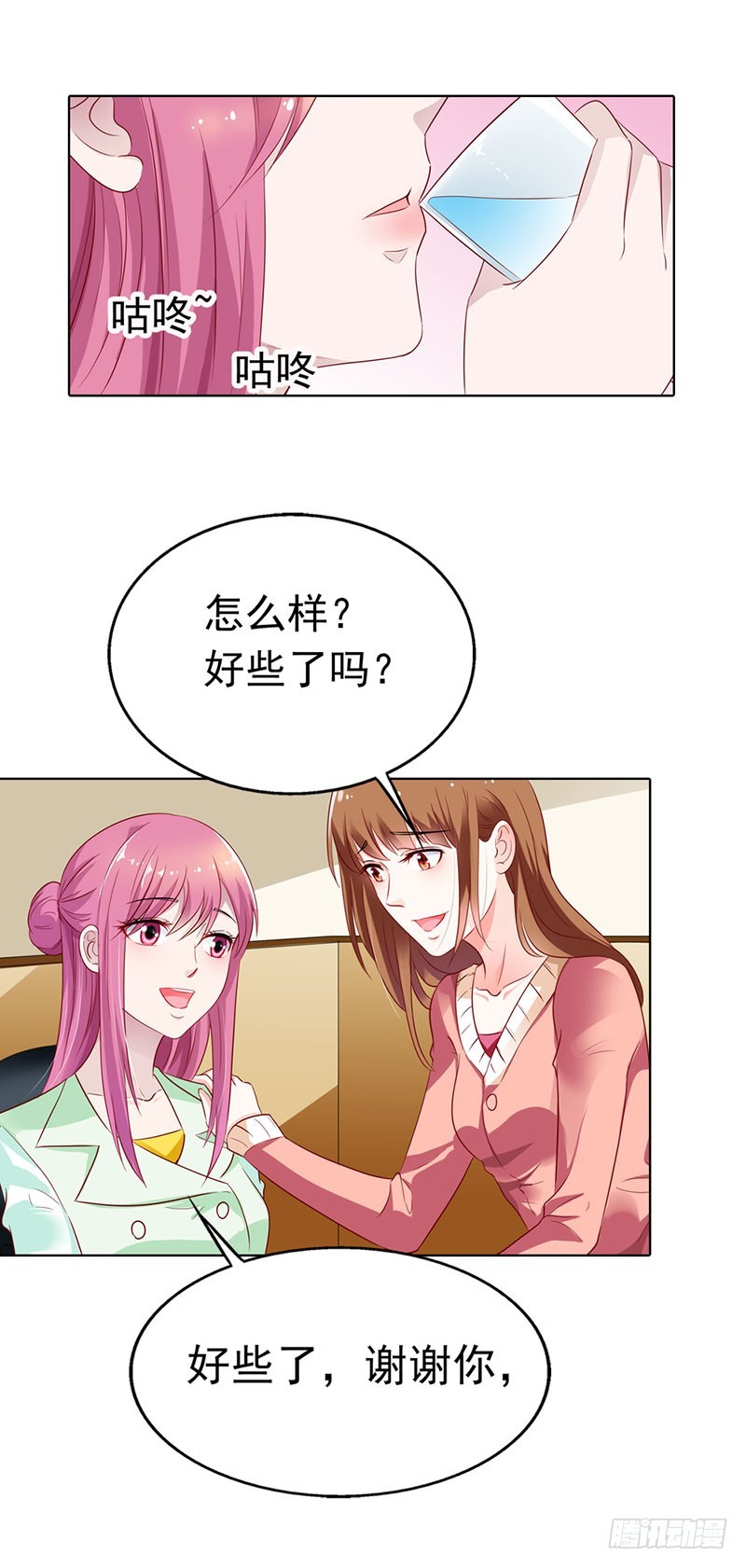 🍔浪漫的身体 谁要你管 第21页