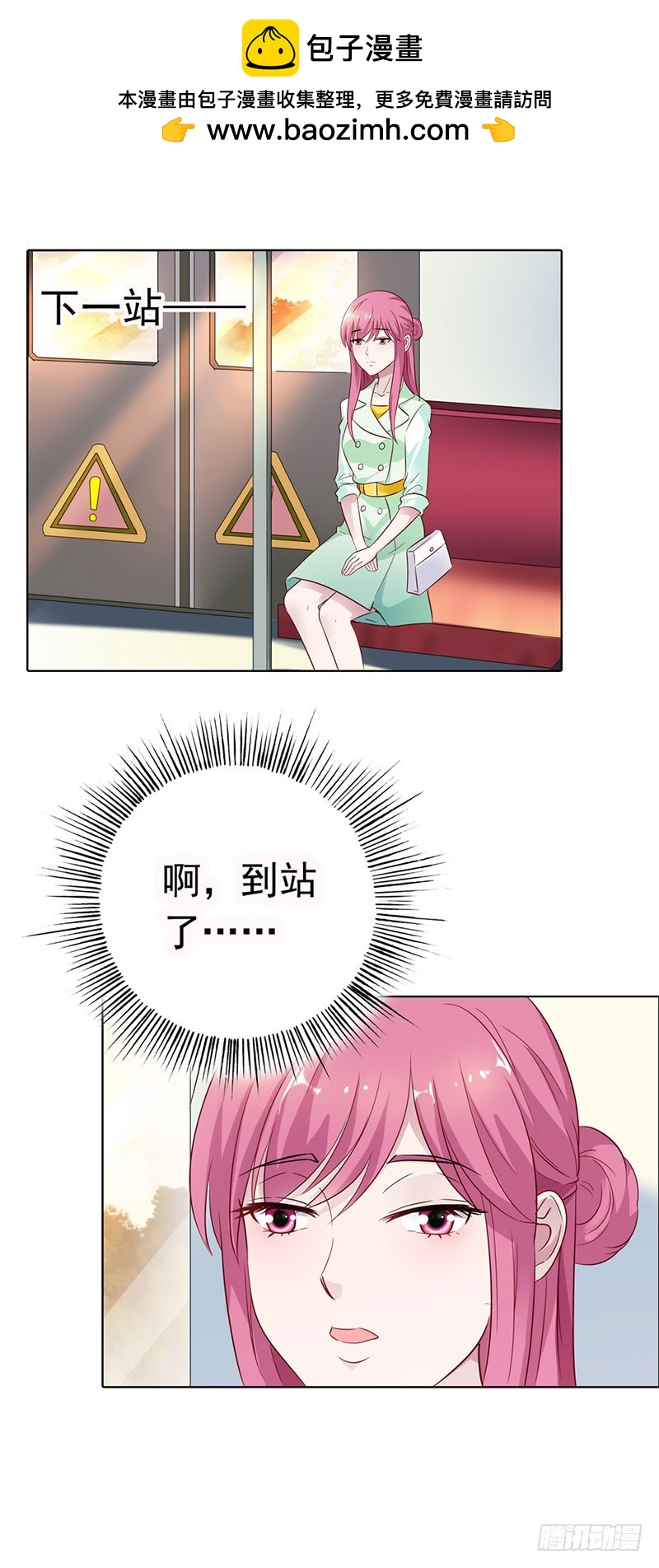🍔浪漫的身体 谁要你管 第23页
