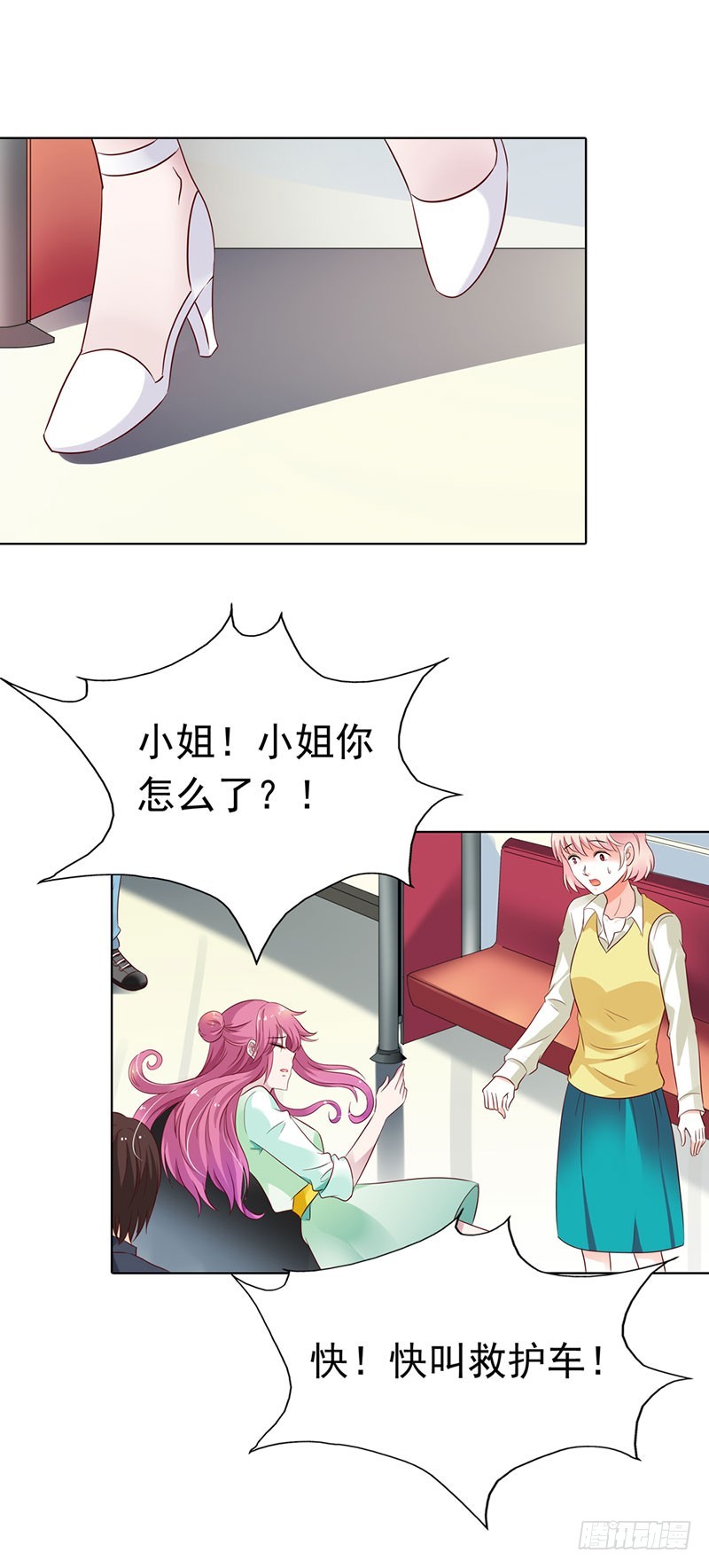 🍔浪漫的身体 谁要你管 第24页