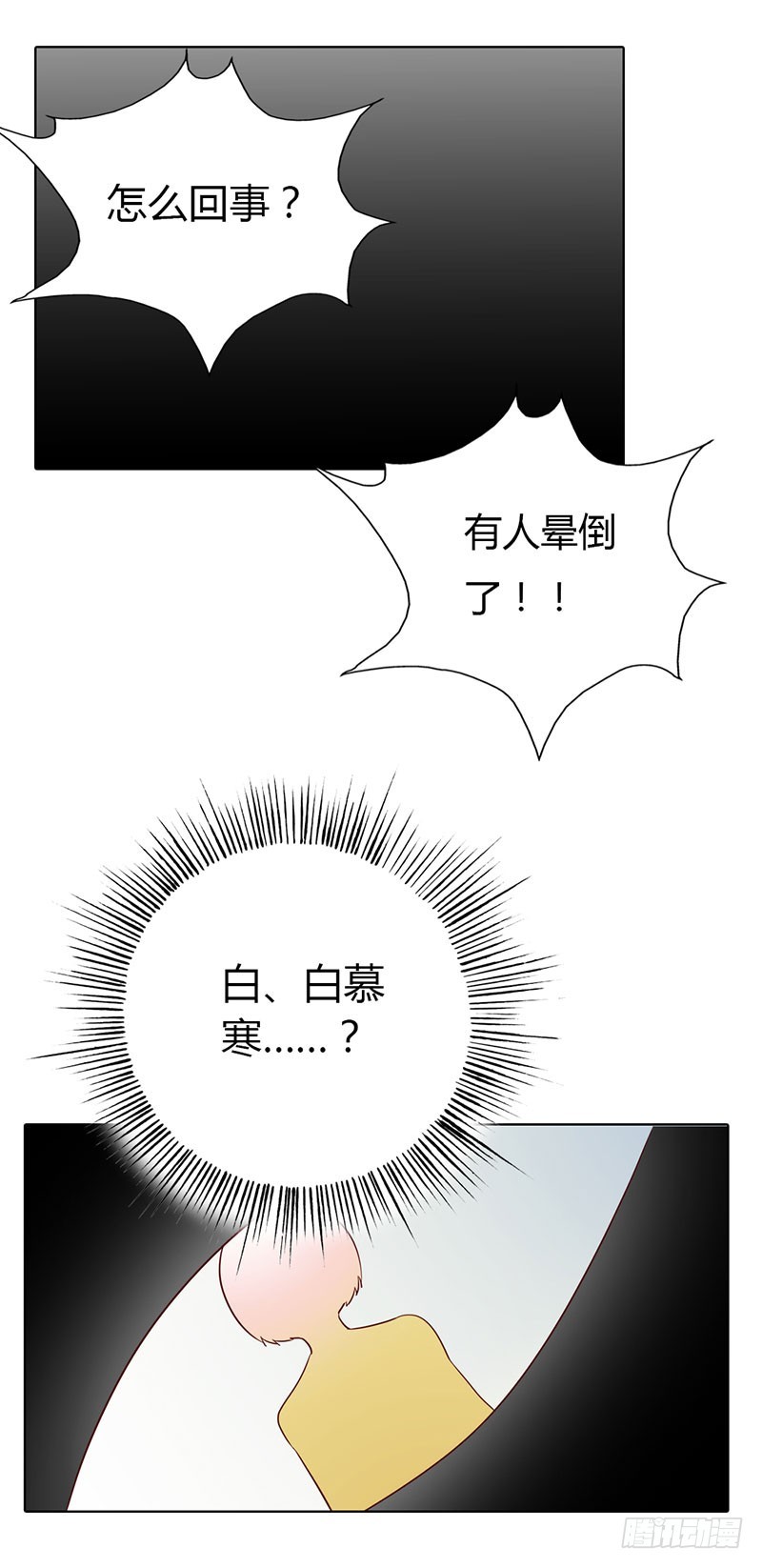 🍔浪漫的身体 谁要你管 第25页