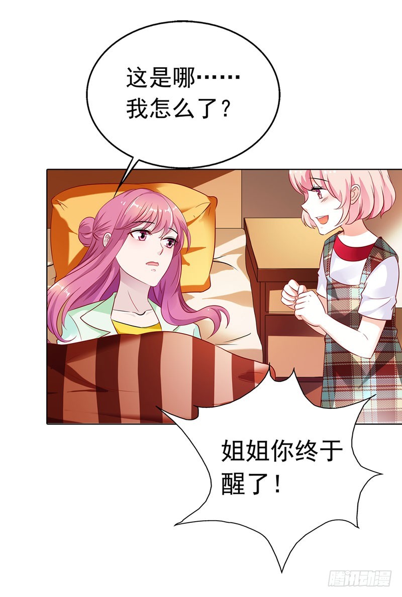 🍔浪漫的身体 谁要你管 第26页