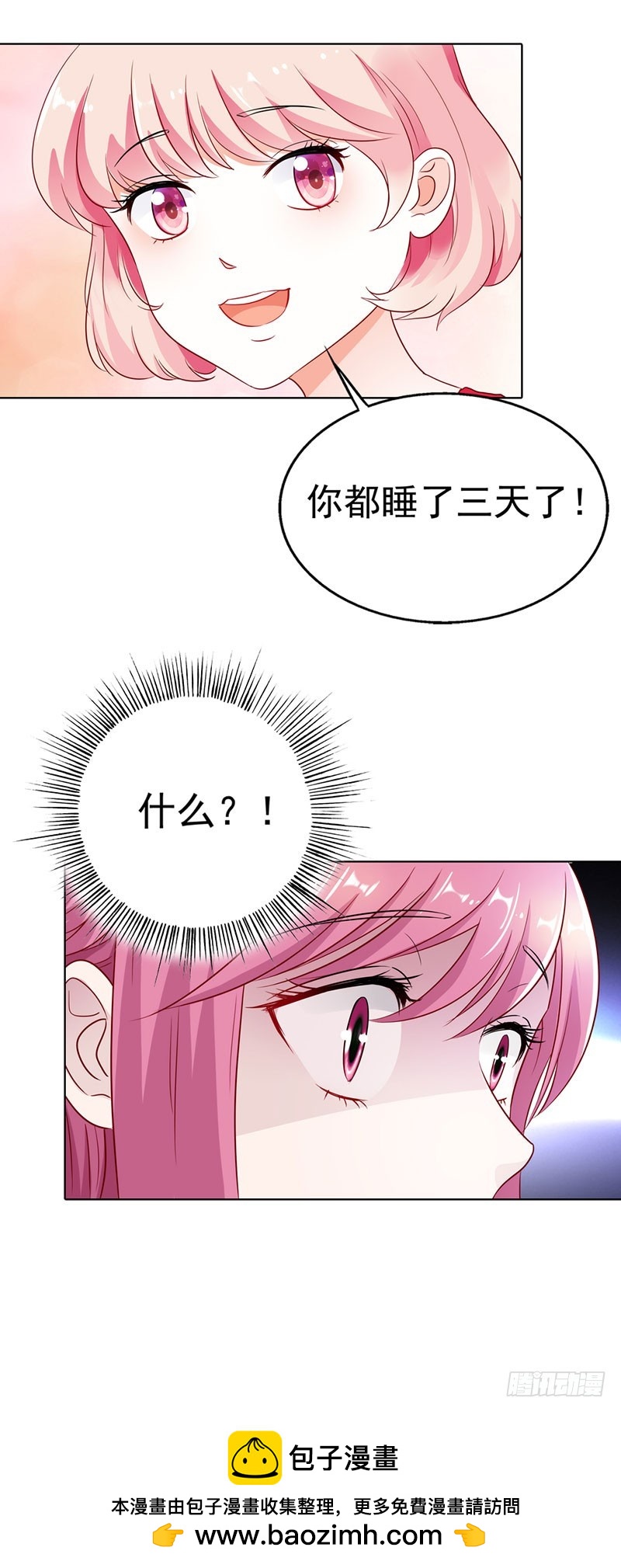 🍔浪漫的身体 谁要你管 第27页