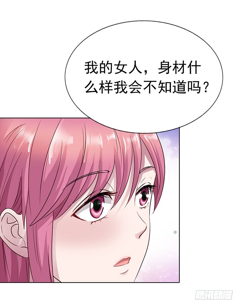 🍔浪漫的身体 谁要你管 第7页