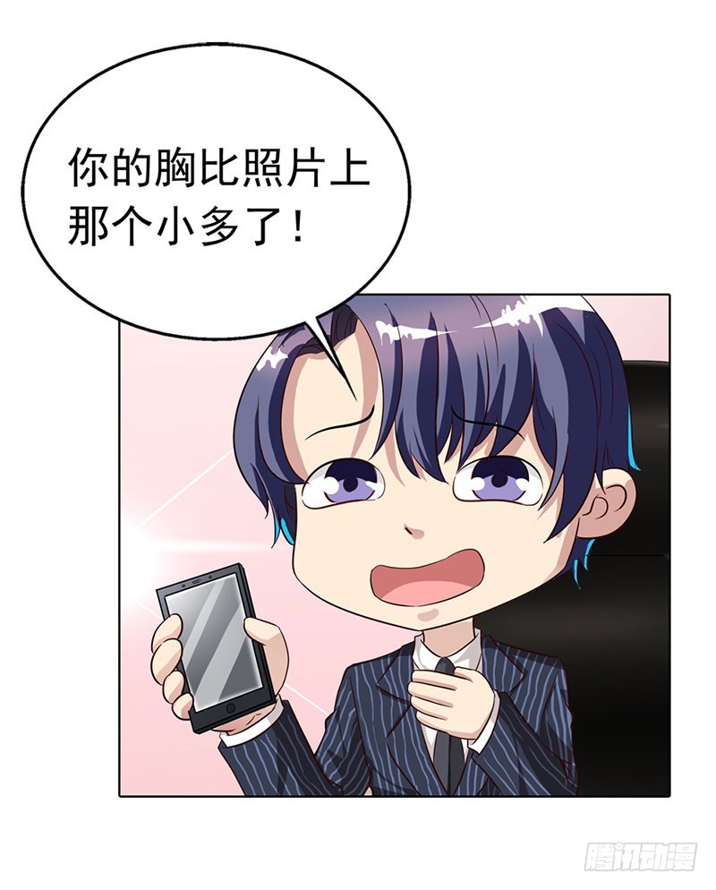 🍔浪漫的身体 谁要你管 第8页