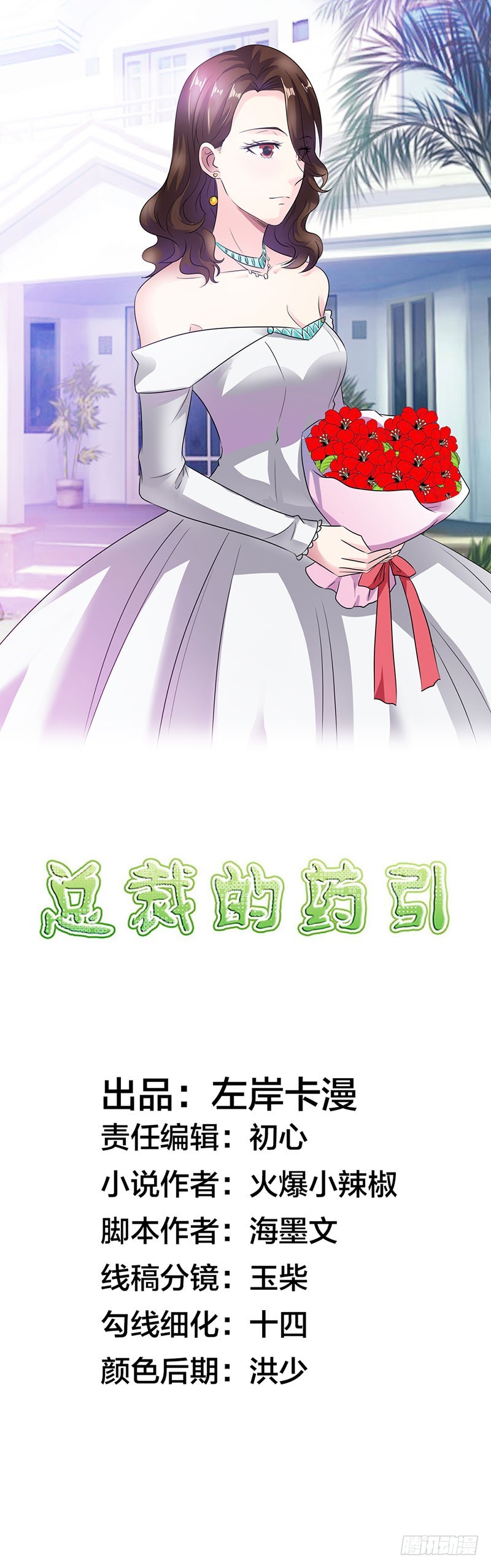 🍔浪漫的身体 同学聚会 第1页