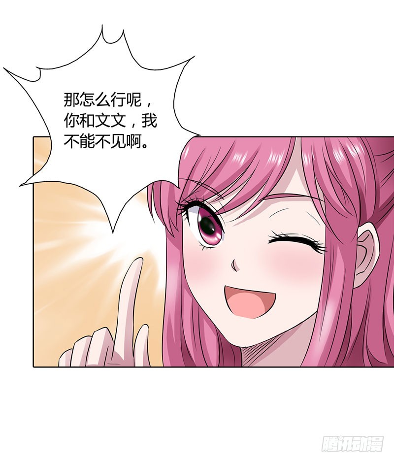 🍔浪漫的身体 同学聚会 第14页