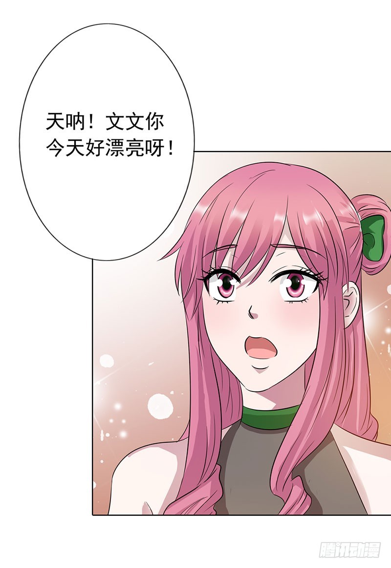 🍔浪漫的身体 同学聚会 第18页