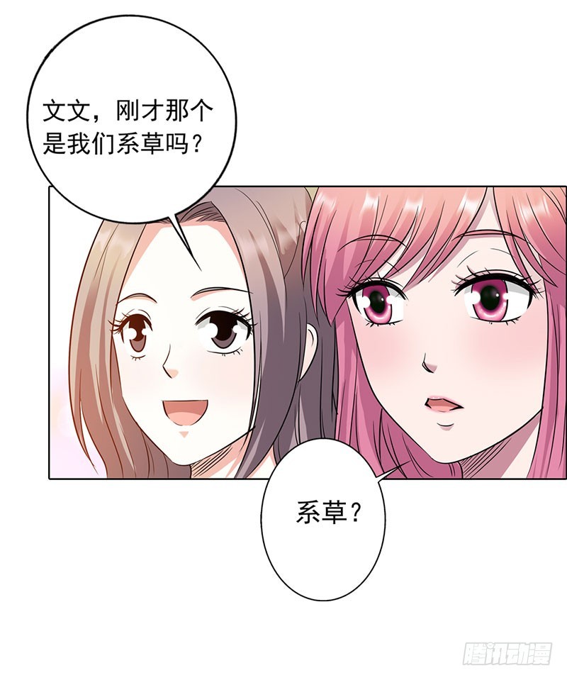 🍔浪漫的身体 同学聚会 第20页