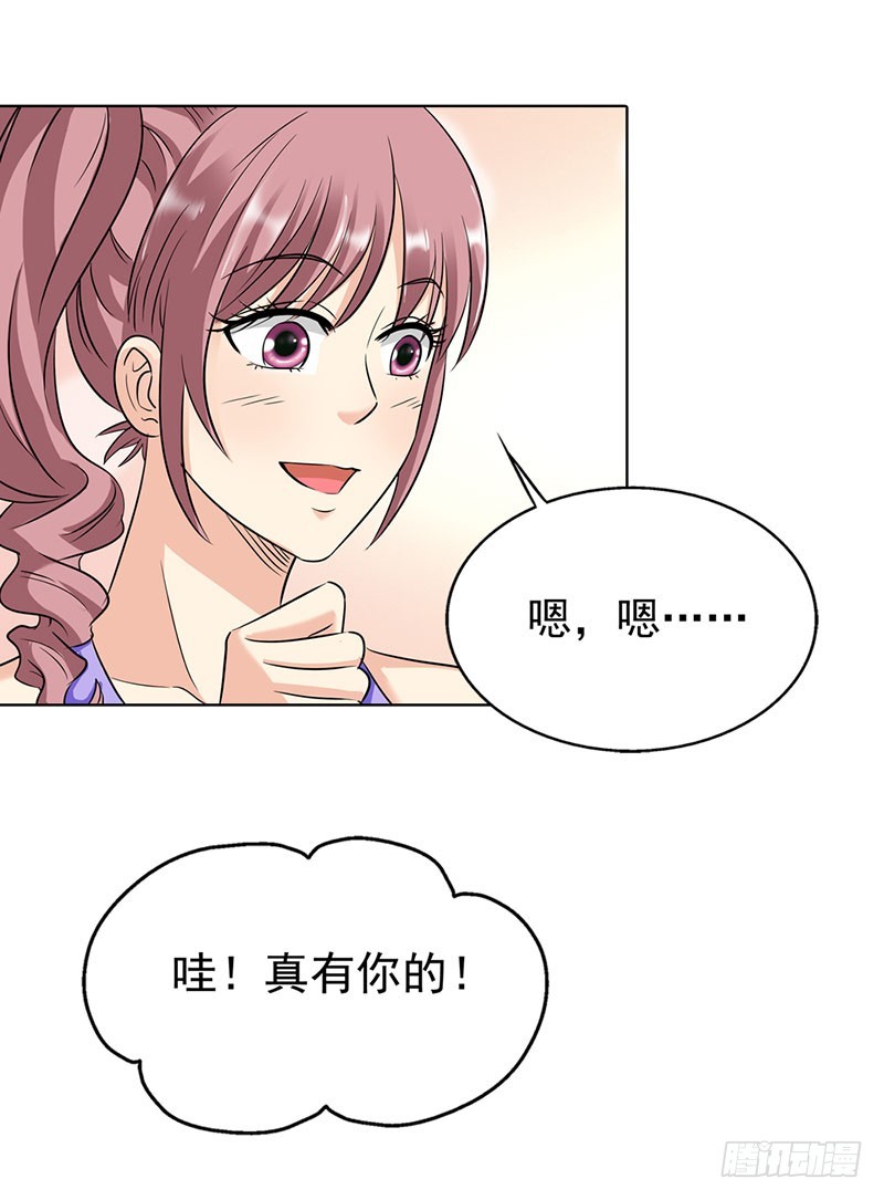 🍔浪漫的身体 同学聚会 第21页