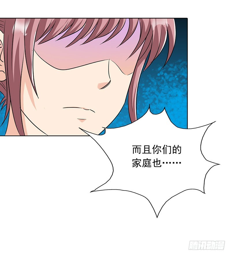 🍔浪漫的身体 同学聚会 第23页
