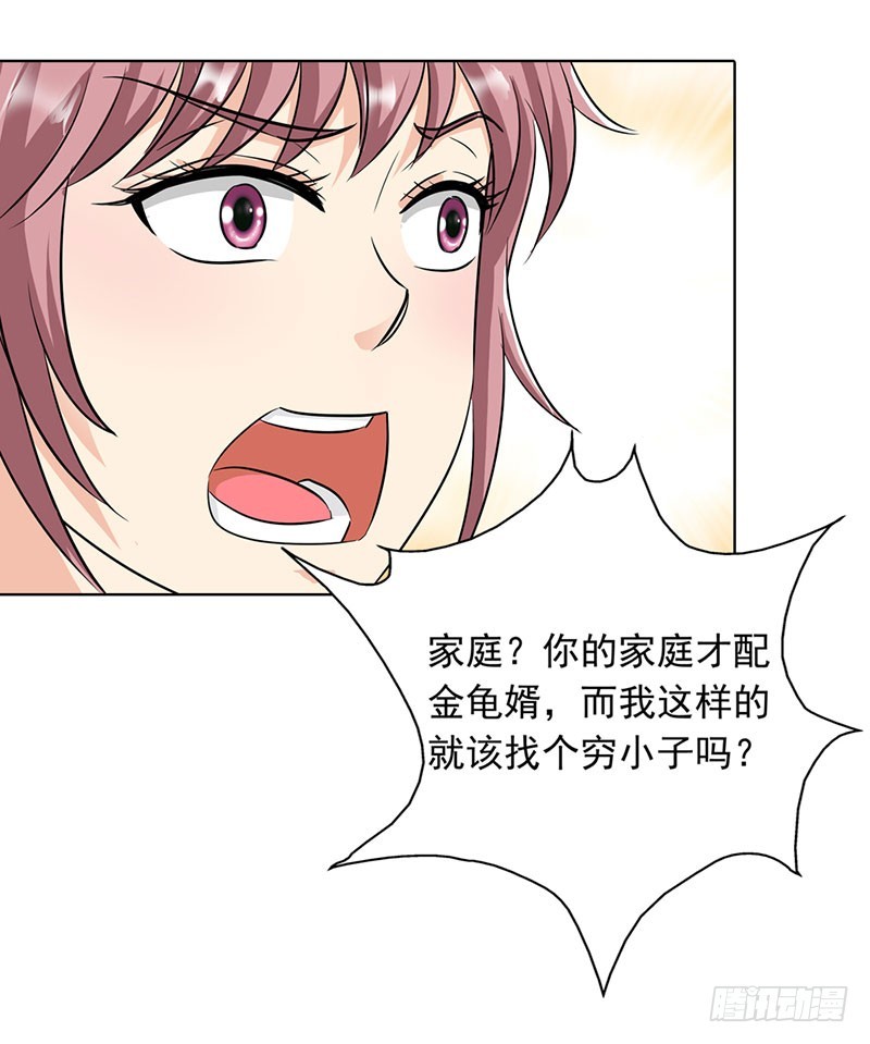 🍔浪漫的身体 同学聚会 第24页