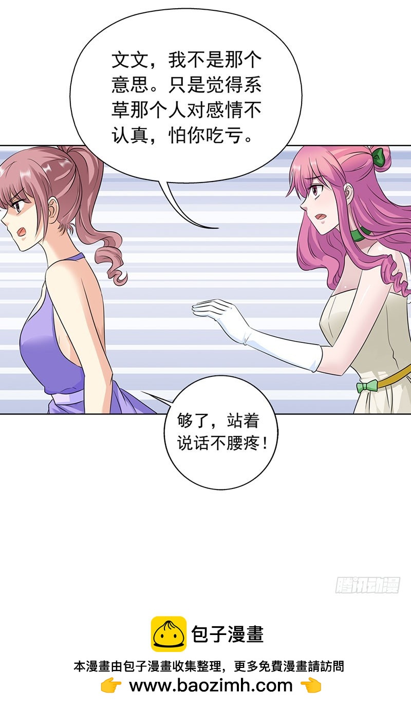🍔浪漫的身体 同学聚会 第26页