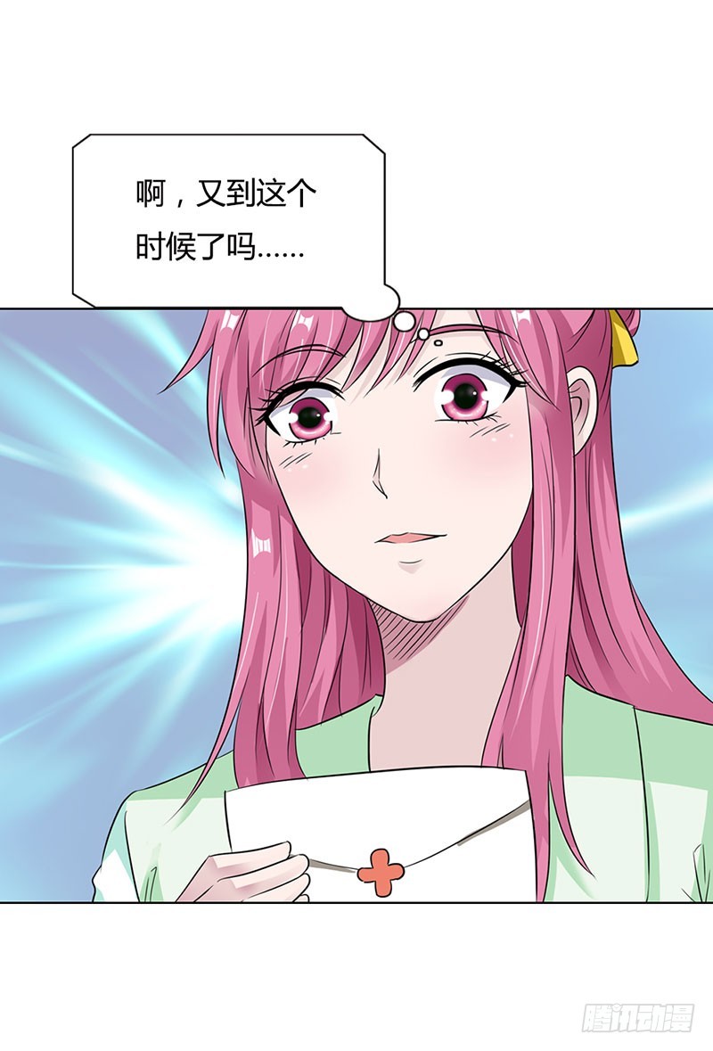 🍔浪漫的身体 同学聚会 第5页