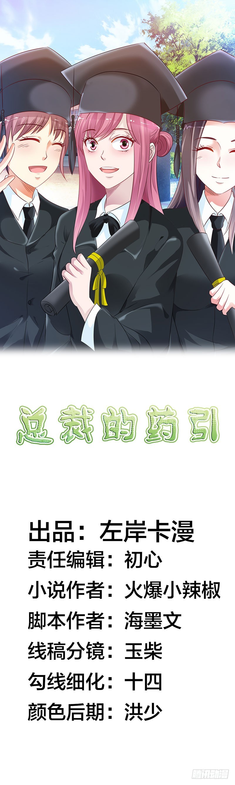 🍔浪漫的身体 和我一起出国吧 第1页