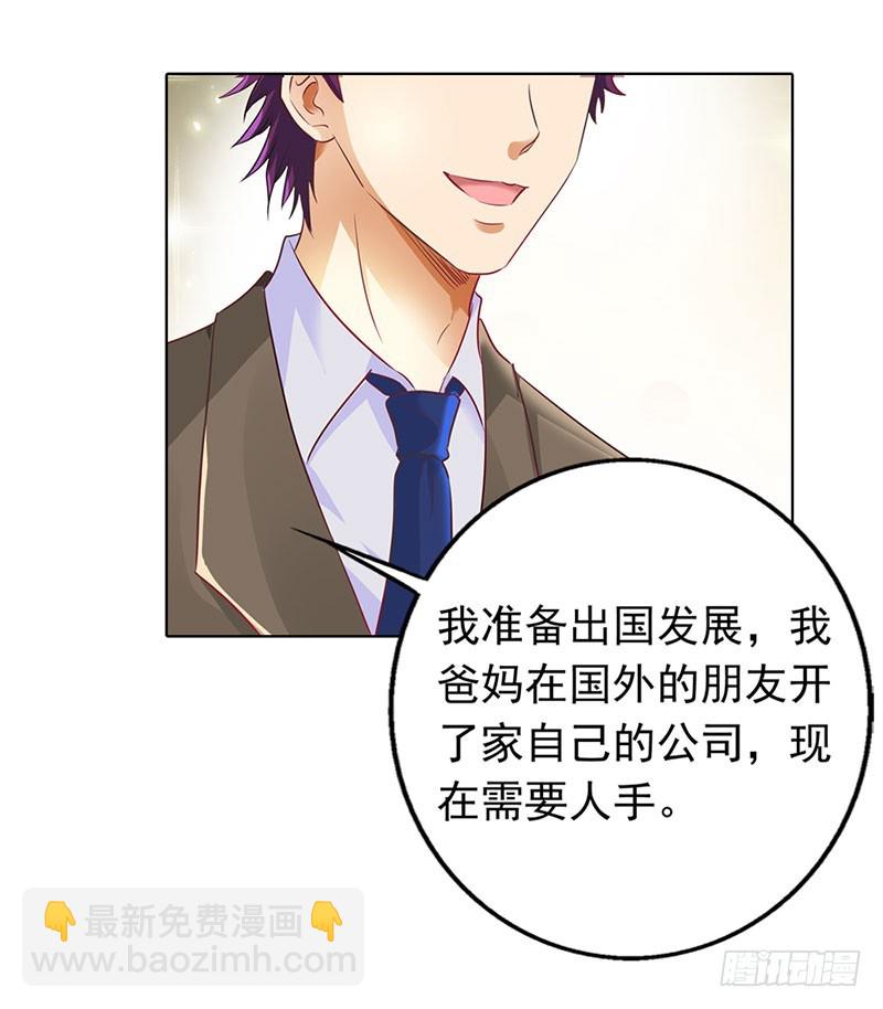 🍔浪漫的身体 和我一起出国吧 第12页
