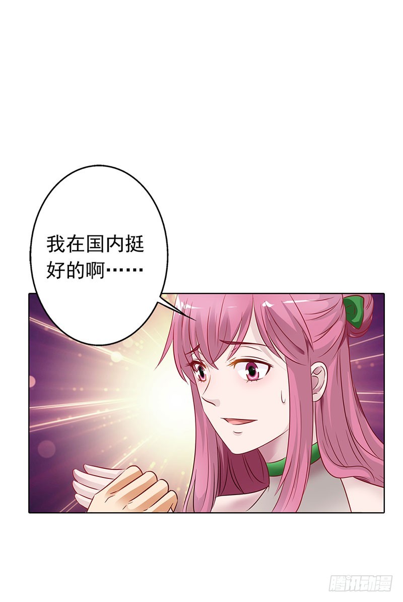 🍔浪漫的身体 和我一起出国吧 第19页