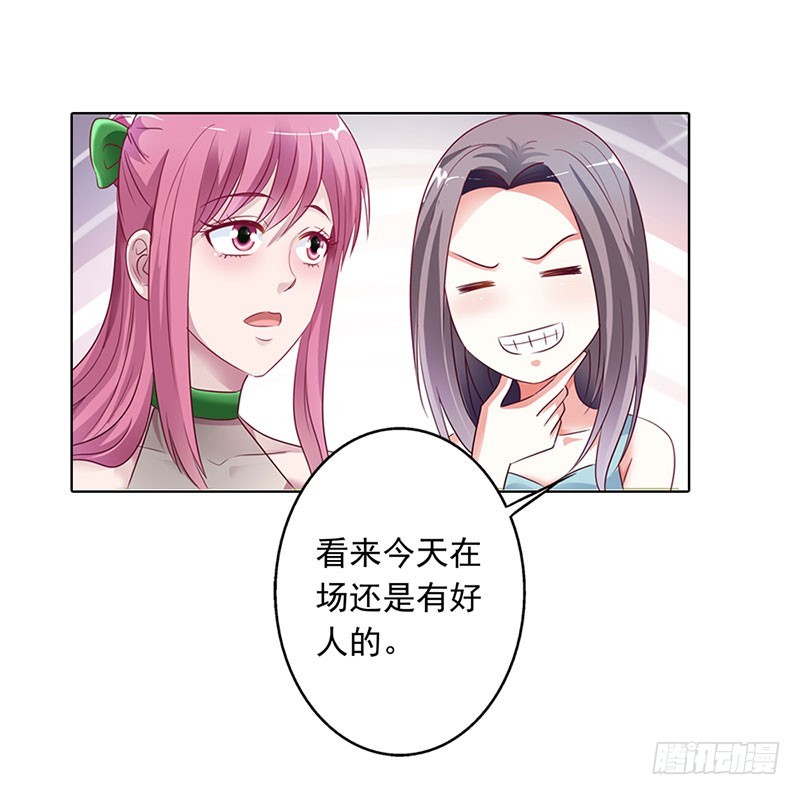 🍔浪漫的身体 和我一起出国吧 第3页
