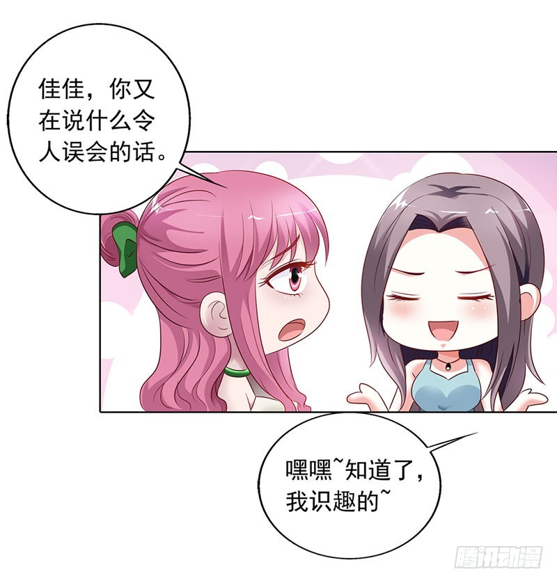 🍔浪漫的身体 和我一起出国吧 第5页
