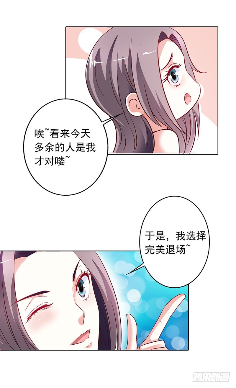 🍔浪漫的身体 和我一起出国吧 第7页