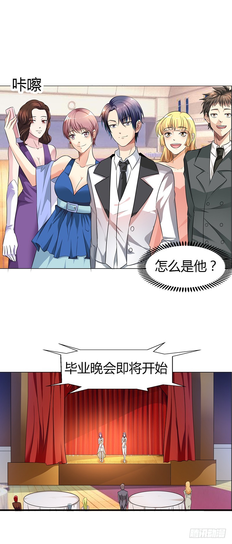 🍔浪漫的身体 他们怎么认识？ 第10页