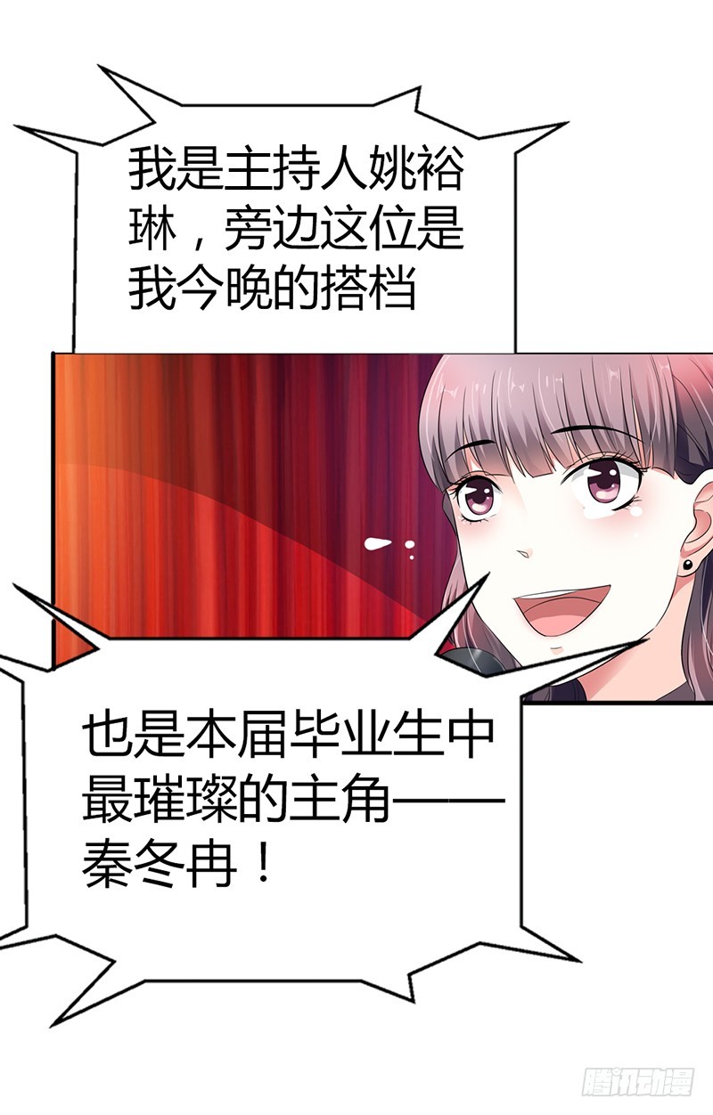 🍔浪漫的身体 他们怎么认识？ 第12页