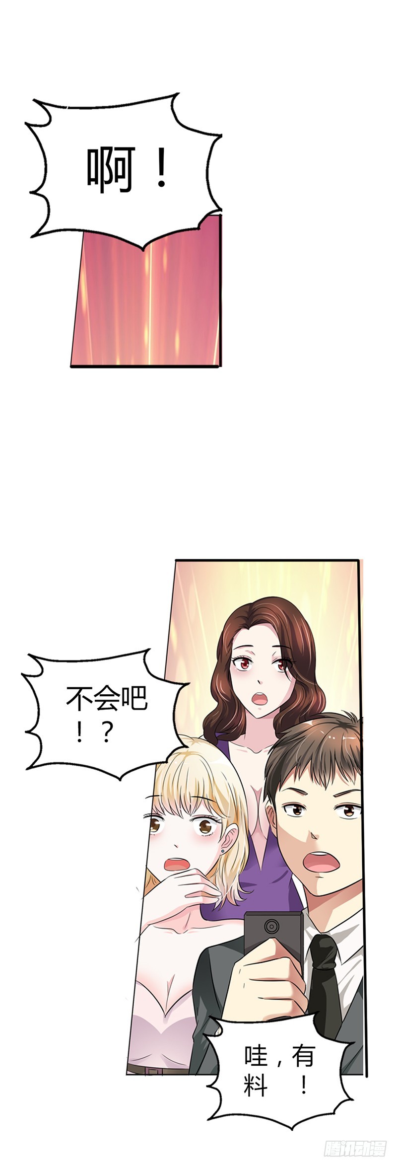 🍔浪漫的身体 他们怎么认识？ 第16页