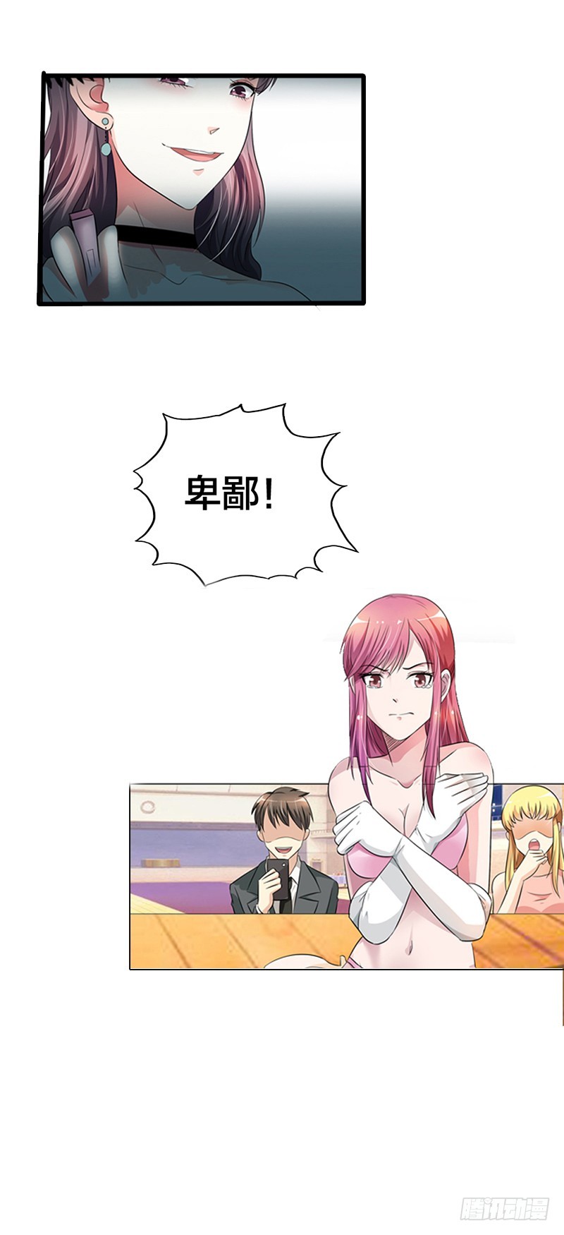 🍔浪漫的身体 他们怎么认识？ 第17页
