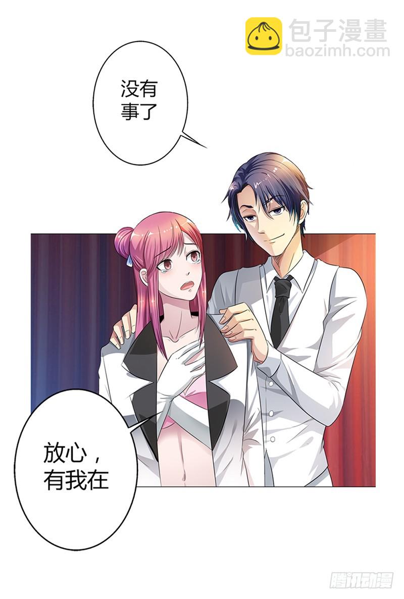 🍔浪漫的身体 他们怎么认识？ 第19页