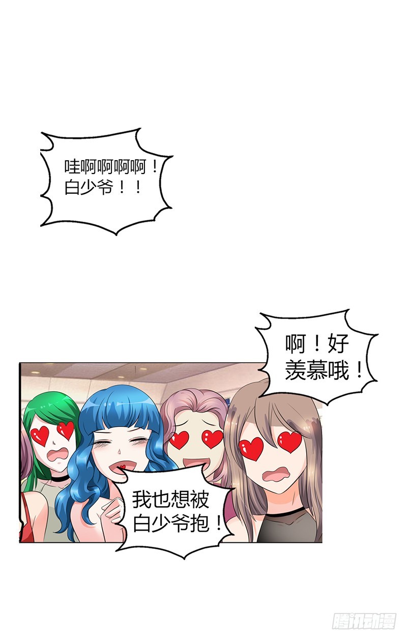 🍔浪漫的身体 他们怎么认识？ 第20页