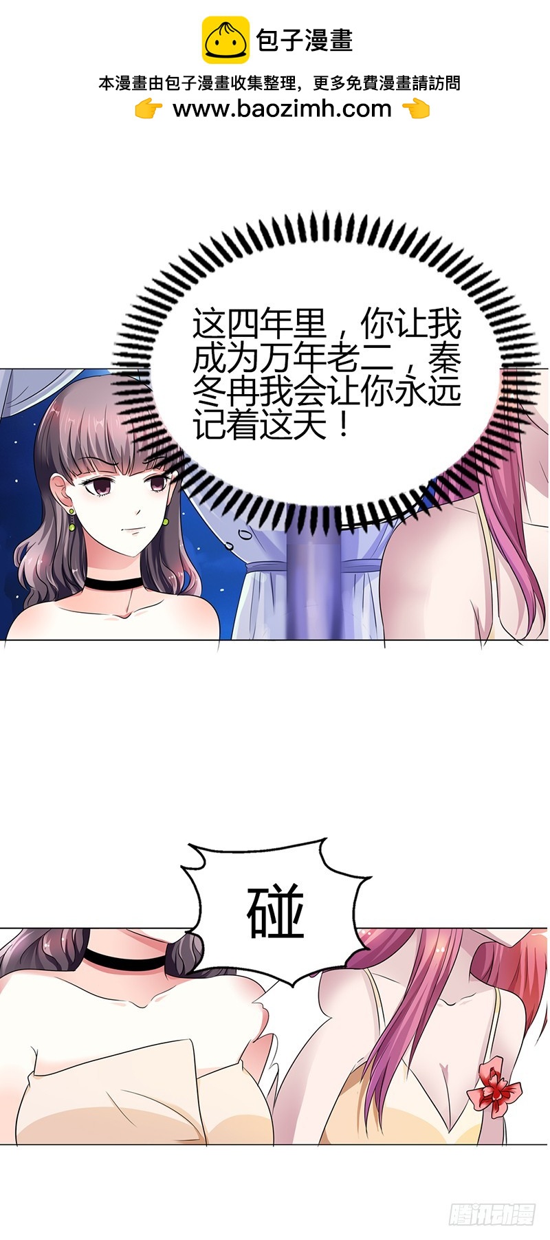 🍔浪漫的身体 他们怎么认识？ 第4页