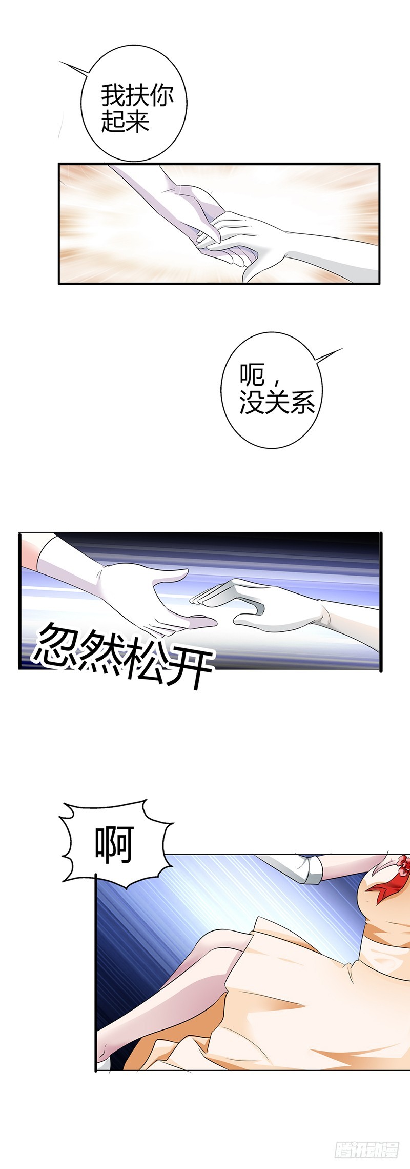 🍔浪漫的身体 他们怎么认识？ 第6页