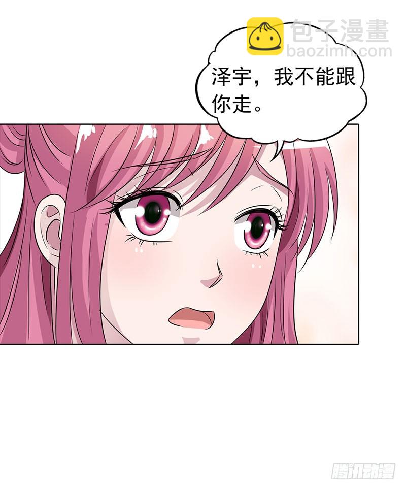 🍔浪漫的身体 我不能跟你走 第13页