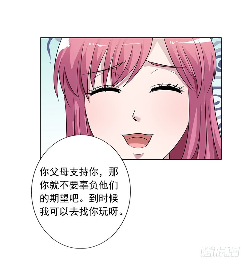 🍔浪漫的身体 我不能跟你走 第15页