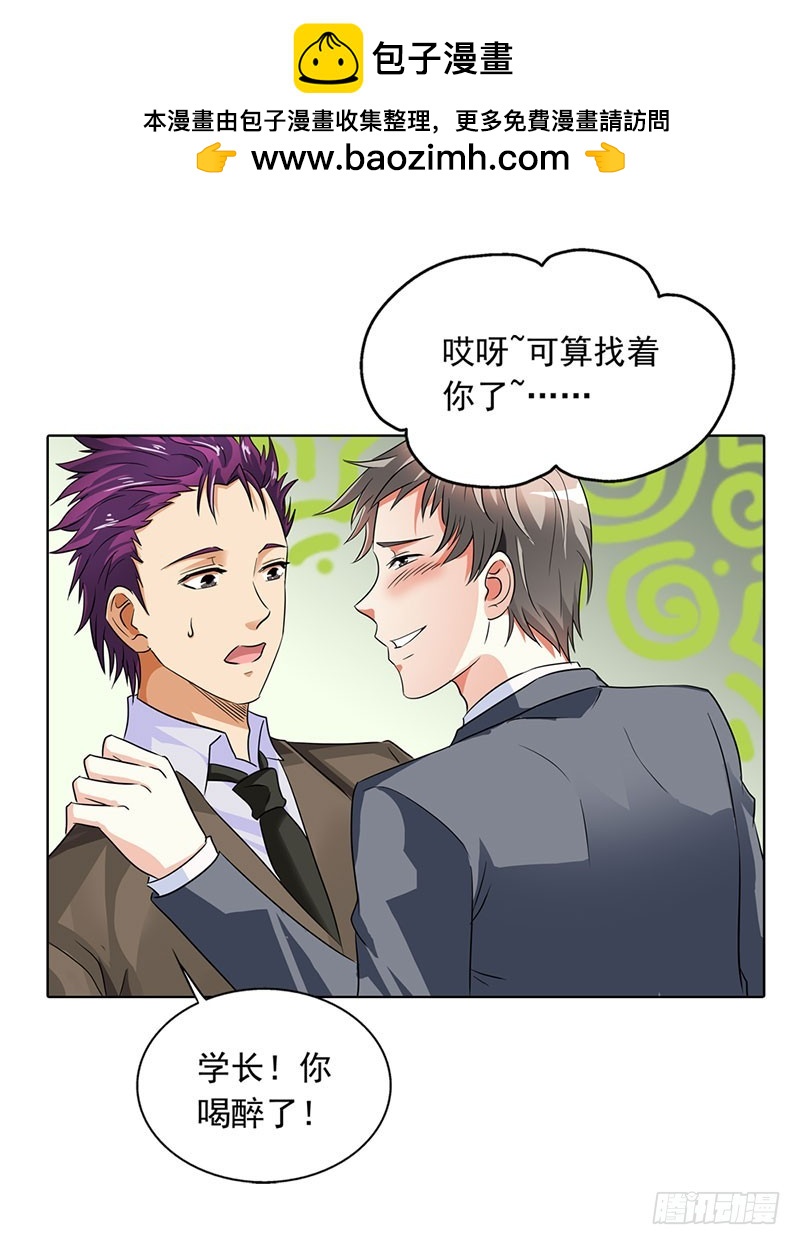 🍔浪漫的身体 我不能跟你走 第18页