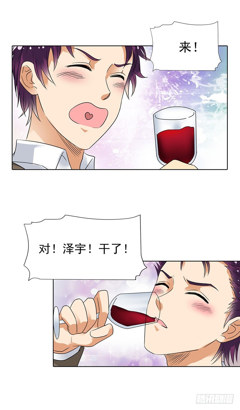 🍔浪漫的身体 我不能跟你走 第21页