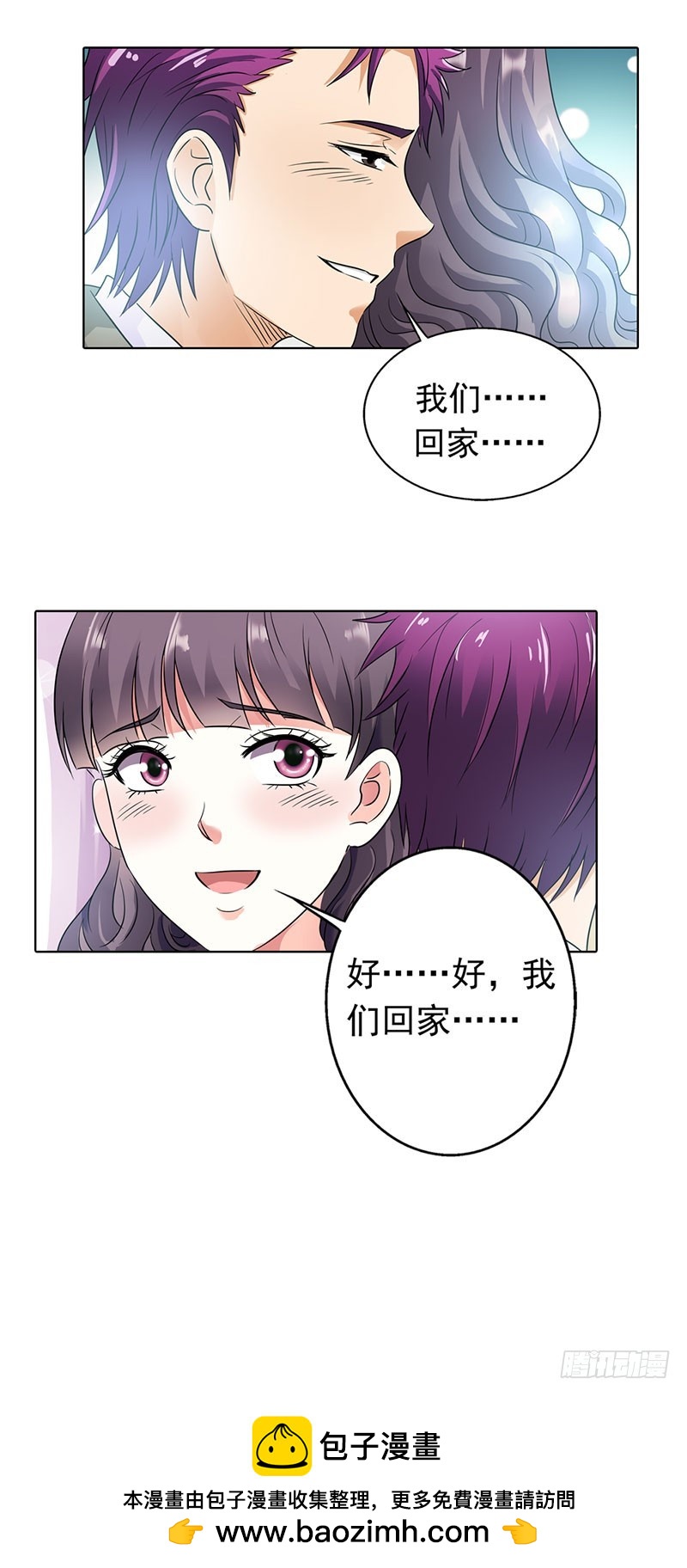 🍔浪漫的身体 我不能跟你走 第26页