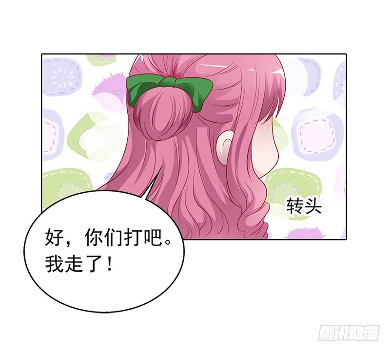🍔浪漫的身体 我不能跟你走 第8页
