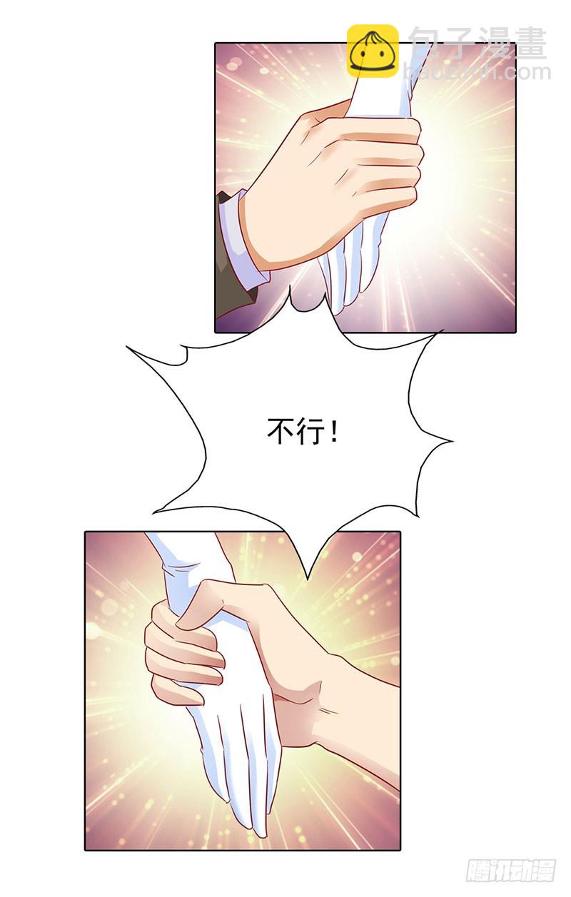 🍔浪漫的身体 我不能跟你走 第9页