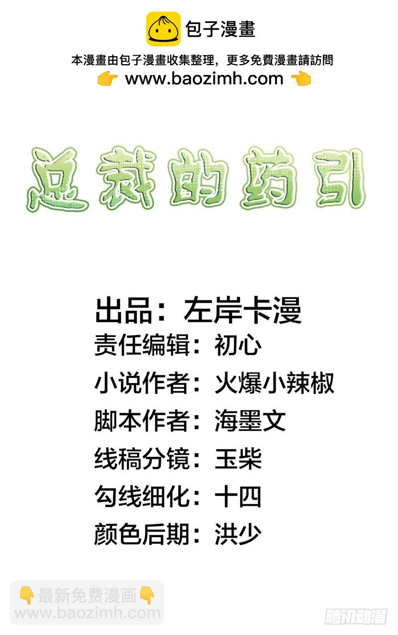 🍔浪漫的身体 乡下出差采访 第2页