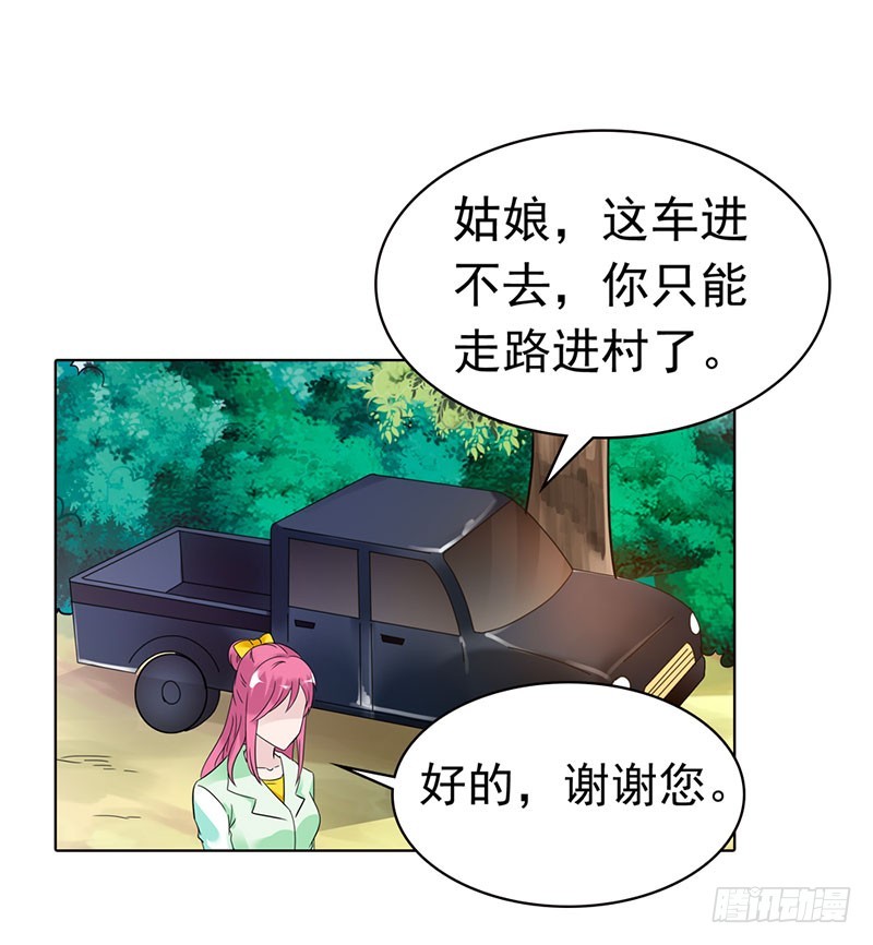 🍔浪漫的身体 乡下出差采访 第26页